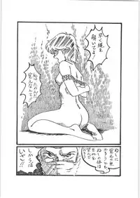 (C33) [Urinige Project (Various)] Yamibugyou Vol. 6 "Bugyoon II" (Various)