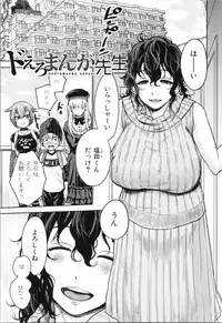 [Agata] Chou One x Pako³