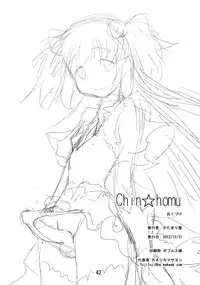 (C83) [Katamariya (Kanetsuki Masayoshi, Shinama)] Chin☆Homu (Puella Magi Madoka Magica)