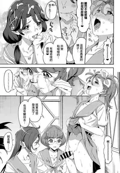 Deatta Kioku nante Nakatta