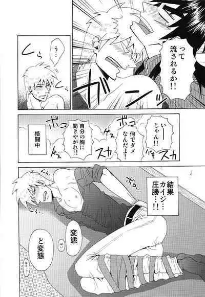 Mismatch!! Cross the border