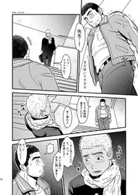 (J.GARDEN 40) [Zanmai (Yunisuke)] Love up