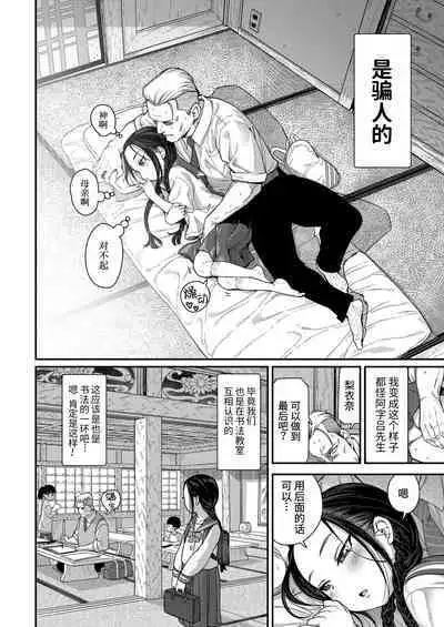 Hodokeru Oshiri no Ojousama