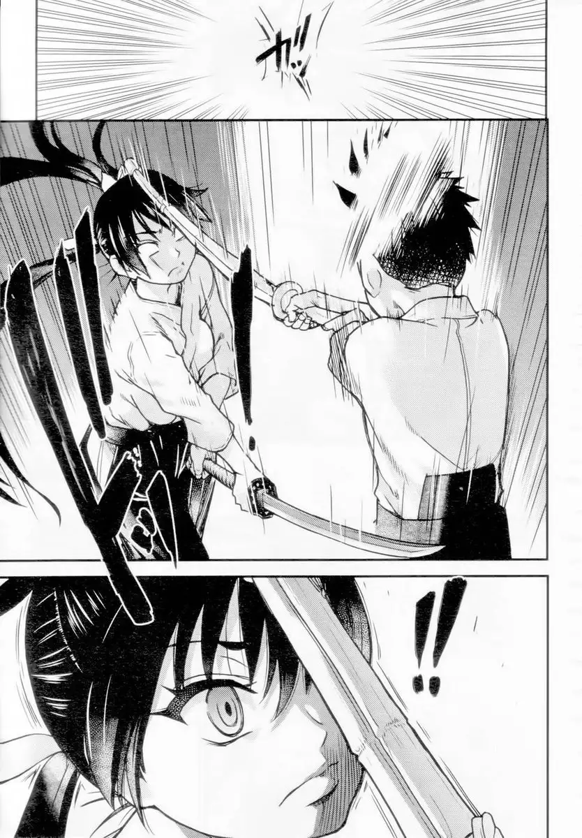 Pisu Hame! Chapter 16