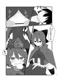 Nemuri no Anata e Ochite Maguwau Akai Tsuki