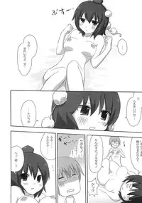 (CT15) [7cm (nase)] Shinbun Shoujo (Touhou Project)