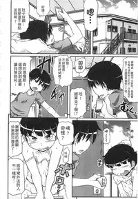 [Takanaga Kouhei] Tsugakuro | 通學 [Chinese]