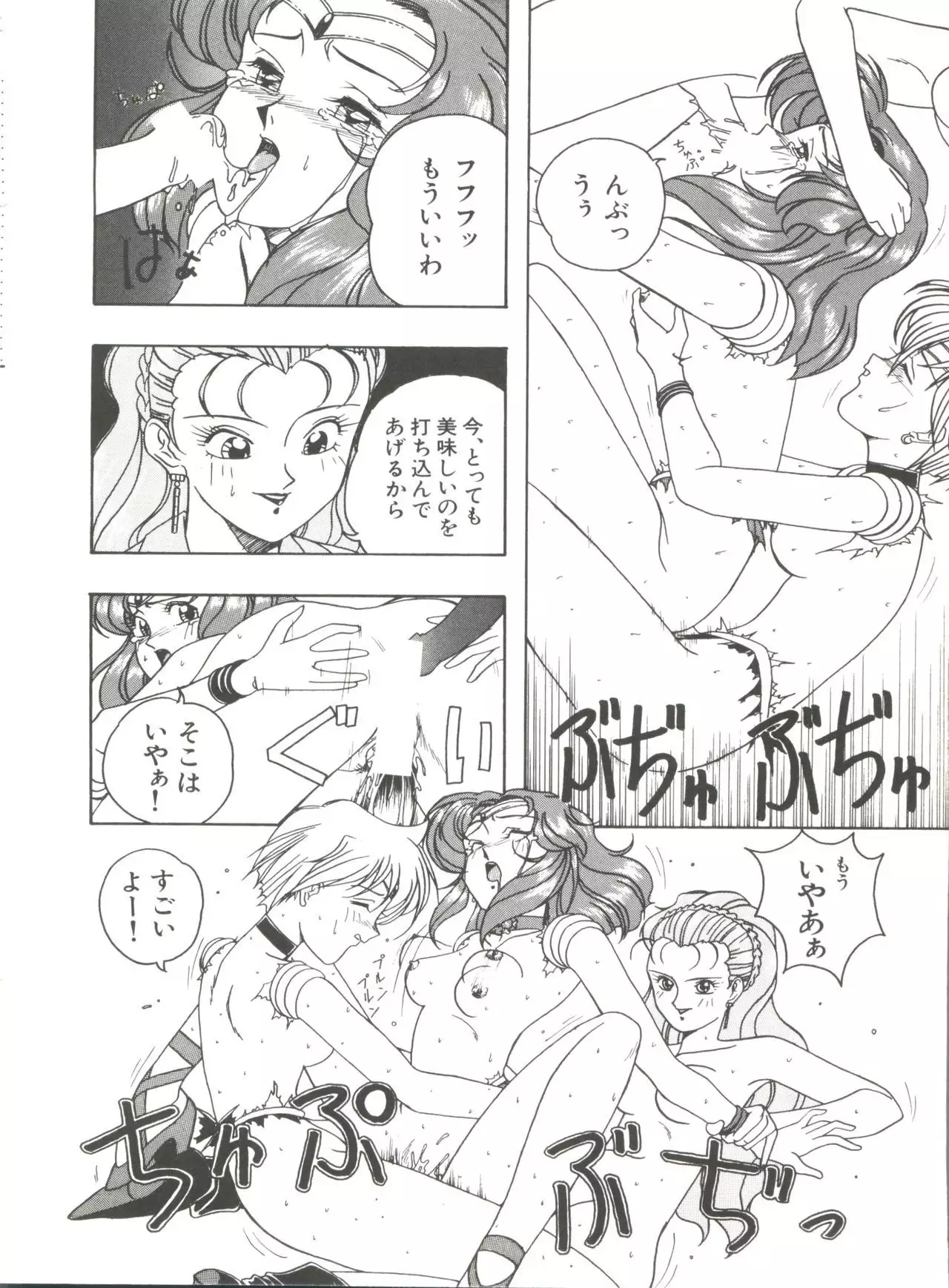 Bishoujo Doujinshi Anthology 8 - Moon Paradise 5 Tsuki no Rakuen