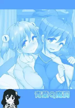 Issho ni Futanari Practice 5