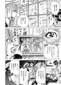 [Gedoushuu] Sentai Ingi [Digital]