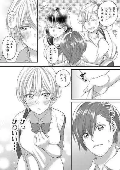 [Marialite (Lyna)] Haru to Sana ～Cosplay de Tsunagatta Koi～