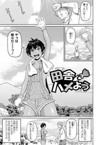 [John K. Pe-ta] Zenryoku Ana Musume - Full Thrust! Hole-Maiden [Digital]