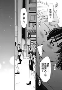 [Gotoh Akira] Netorase Keiyaku | NTR契约 Ch. 1-3 [Chinese] [前线作战基地] [Digital]