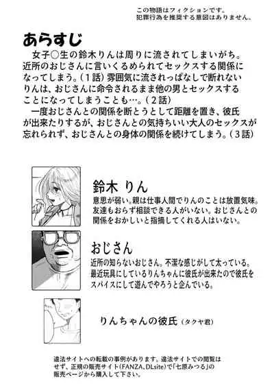 Nagasare Joshi 4 Date no Aima ni Hen