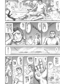 [Kuroinu Juu] Heaven's Dungeon Ch. 1