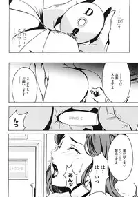 [Miura Takehiro] DOMINANCE ~Akai Kuchibiru Hen~