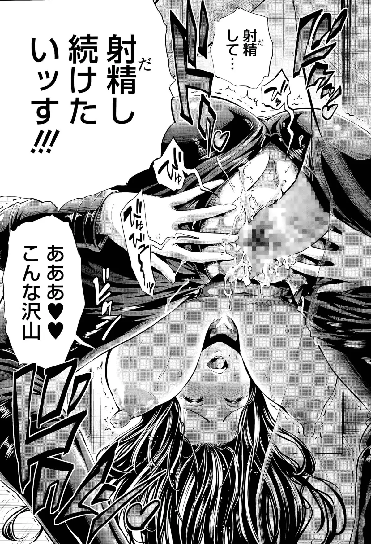 Hakudaku no Sono Ch. 1-3