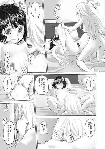 [Kurogane Kenn] Tae-chan to Jimiko-san [Digital]