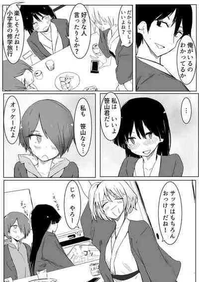 [Karamoyou] Ou-sama Game de Kanshou shita Hanashi