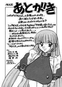 [Juubaori Mashumaro] ALICE First [English]