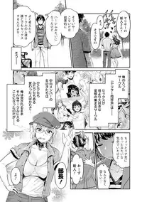 [Umemaru] Ishoku Bitch to YariCir Seikatsu - The Life of Yari-Circle with Unusual Bitches [Digital]