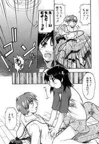 [Akishima Shun] Koi no Möbius