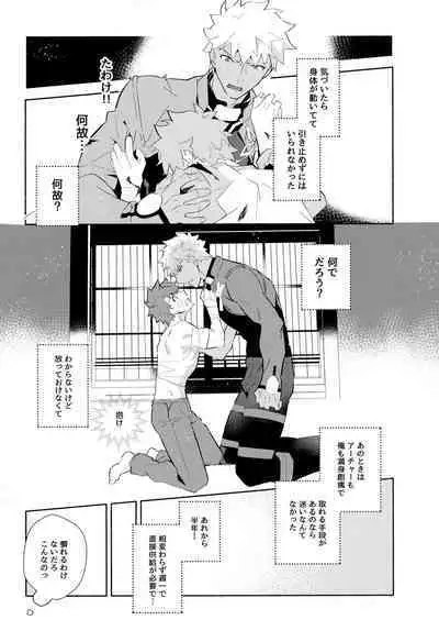 (C100) [GLUTAMIC:ACID (Tanunosuke)] YumiShi Maniax (Fate/stay night)