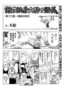 COMIC Ananga Ranga Vol. 10 [Digital]