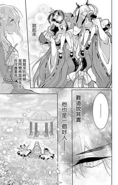 out bride —异族婚姻— 05-10