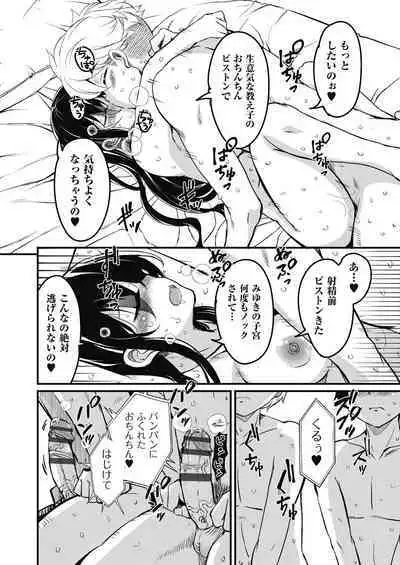 Houkago no Sangatsu Usagi-tachi Returns