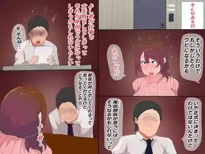 Otto no Joushi to Watashi no Kankei