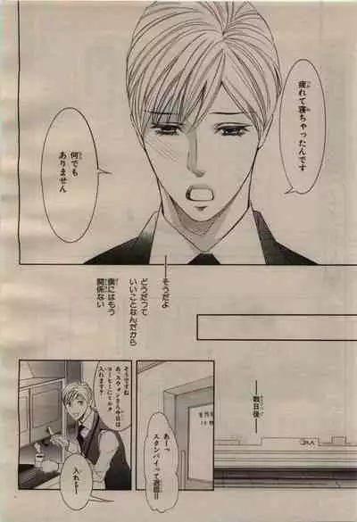 BE・BOY GOLD 2009-08