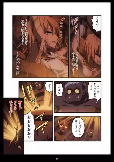 Pure Soldier OTOMAIDEN #1-9