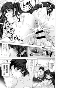 [vanilla] Mayonaka ni Ice Cream [Digital]