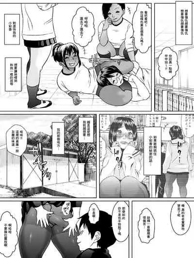 Ko Monkey Ayaka Ch. 8