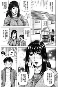 [Jamming] Boku Gentei Bakunyuu Harem [Chinese]