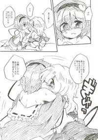 (Reitaisai SP2) [Colomonyu (Eromame)] EYE CONTACT (Touhou Project)