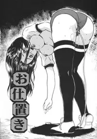 [Shizuki Shinra] Oshioki - Punishment