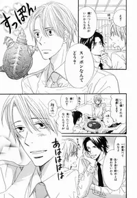 [Takaku Shouko] Boku wa Subete o Shitte Iru 2