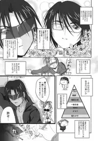 [Amanogami Dai] Kodaimousou Inran Musume