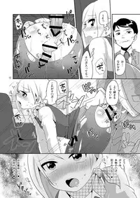 [DryR (Urakuso)] DoSukebe Uketsukejou