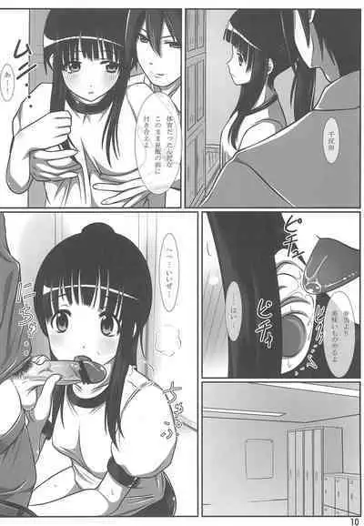 [Nurupon (Kanitama)] Niryuu No Onna (Hyouka)