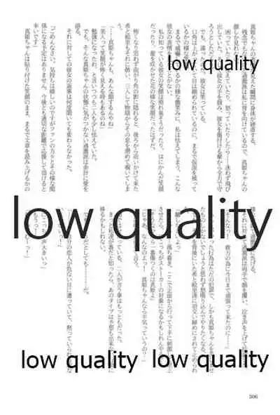 キスより早いプロポーズ