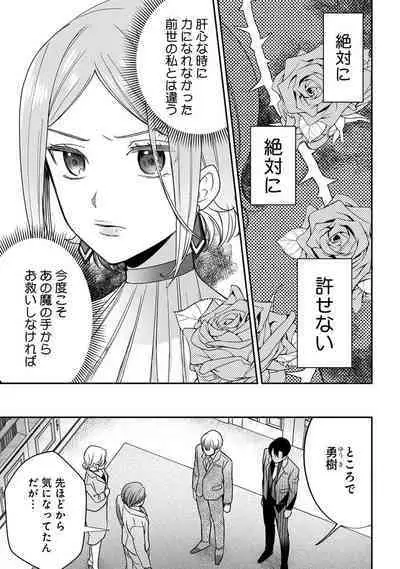 Yuusha no Ai ga Omo Sugiru