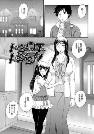 Boshisou-dan Ch. 5-13