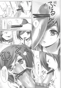 (C84) [Yukisizuku (Naganeko)] Hentai Ouji no. (Hentai Ouji to Warawanai Neko.)