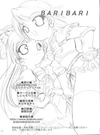 (C66) [Shishamo House (Araki Akira)] Bari Bari (Futari wa Precure)
