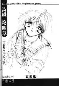 [HIGH RISK REVOLUTION] Shiori no Tsubo (Tokimeki Memorial)