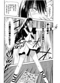 [Juichi Iogi] Reinou Tantei Miko / Phantom Hunter Miko 06