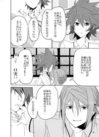 [Kiina Vitamin (Mao)] Starlight night (Star Driver)